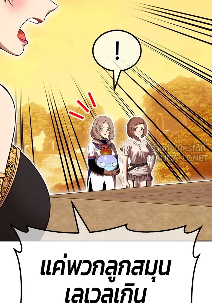 +99 ท่อนไม้พร้อมบวก ตอนที่ 28 ศัตรูที่แข็งแกร่งที่สุด (1) รูปที่ 156