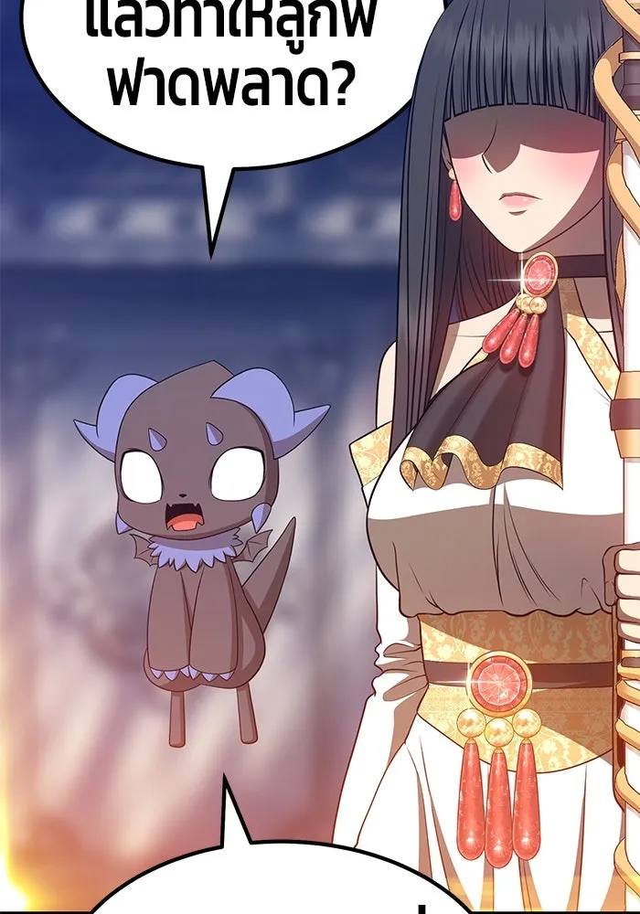 +99 ท่อนไม้พร้อมบวก ตอนที่ 32 รูปที่ 199