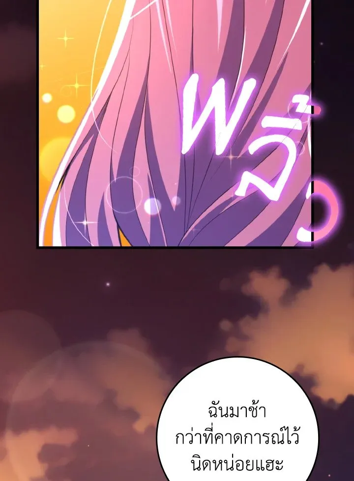 Max Level Player ตอนที่ ตอนที่ 62 รูปที่ 8