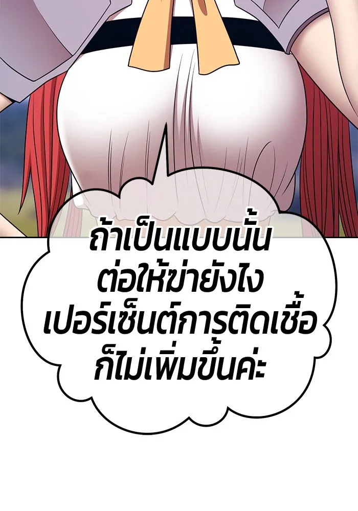 +99 ท่อนไม้พร้อมบวก ตอนที่ 13 ผู้เล่นปนเปื้อน vs พีซ (2) รูปที่ 238