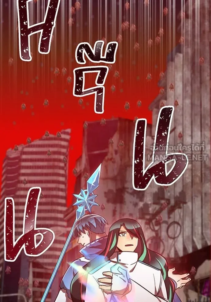 เพลเยอร์เลือดเทวะ ตอนที่ 83 รูปที่ 84