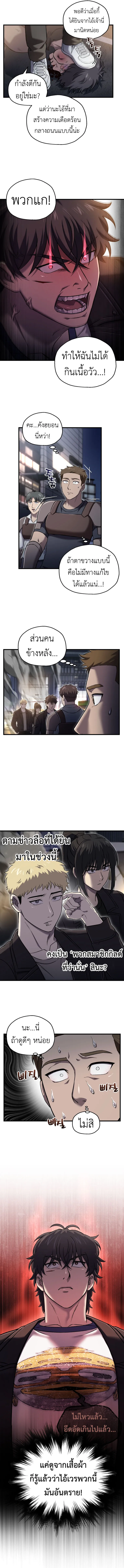 Solo Resurrection ตอนที่ ตอนที่ 48 รูปที่ 7