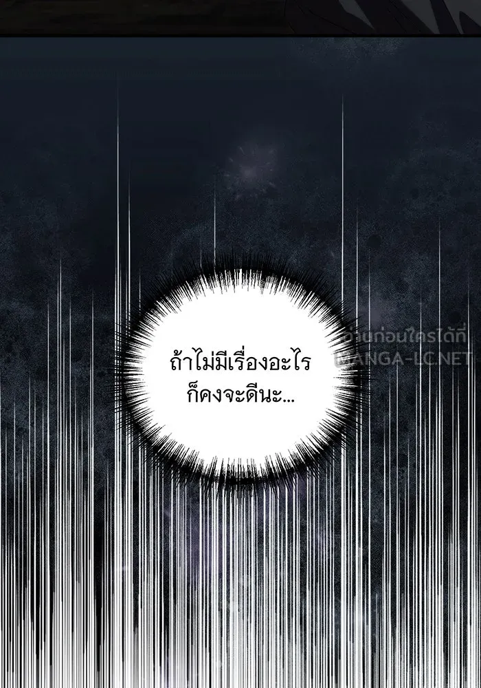 แกล้งตายให้หายแค้น ตอนที่ 26 รูปที่ 15