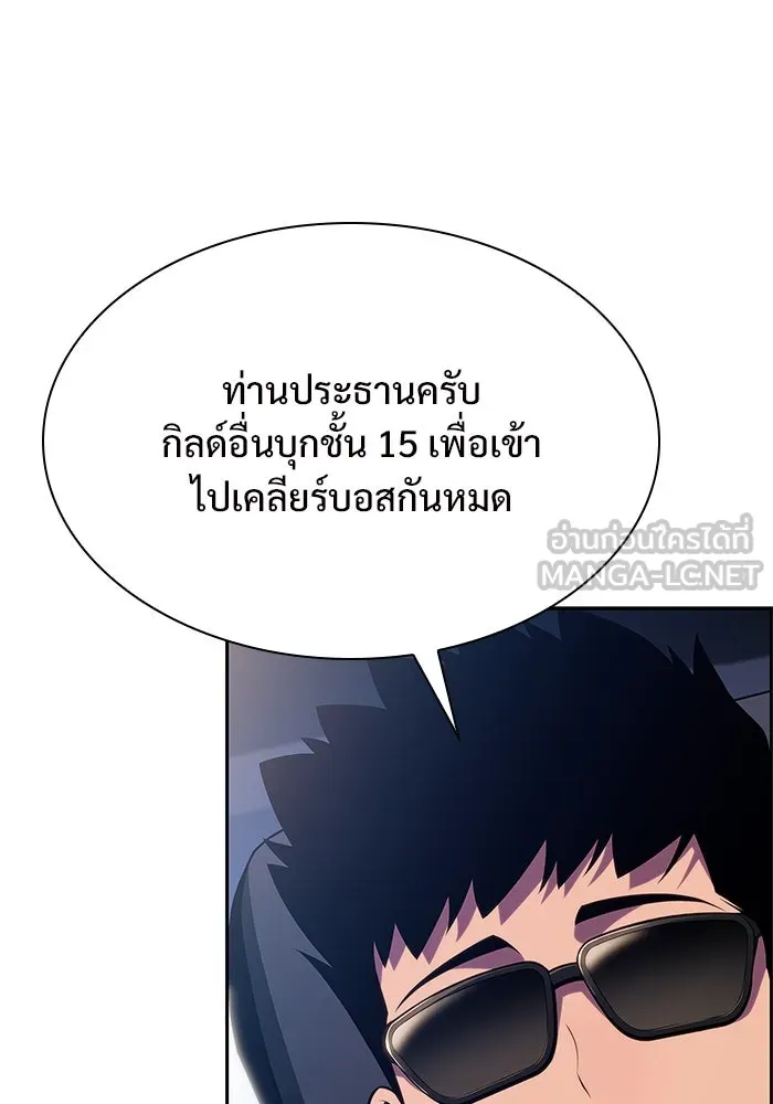 ผู้เล่นหน้าใหม่เลเวลแมกซ์ ตอนที่ 168 การปิดจบที่เหมาะสม รูปที่ 129