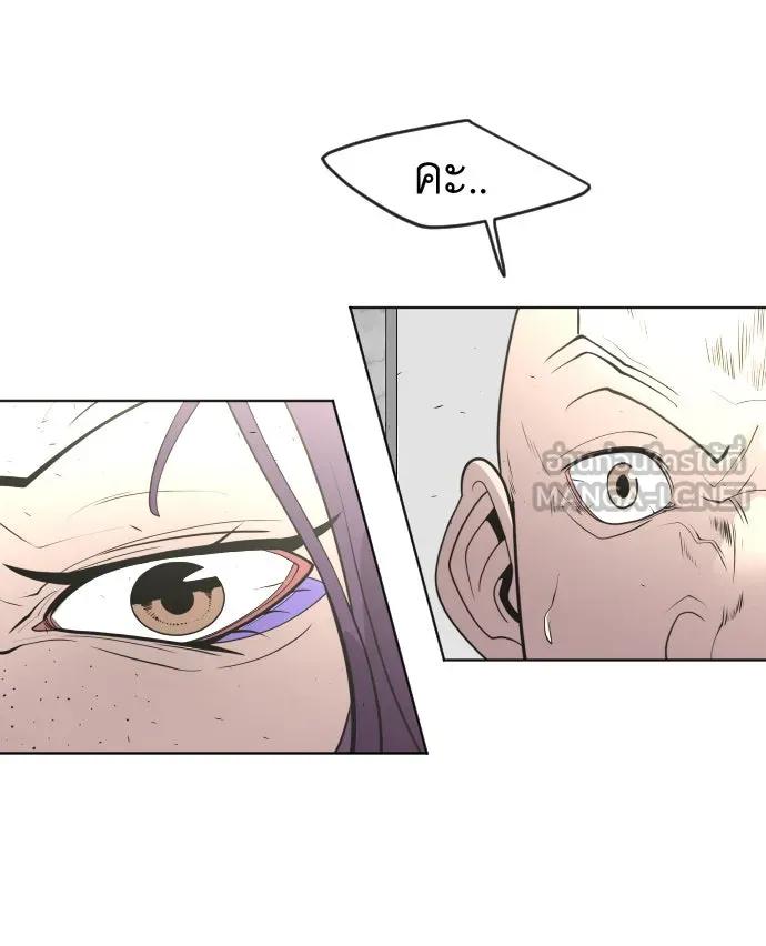 ยุคแห่งยอดมนุษย์ ตอนที่ 90 รูปที่ 81