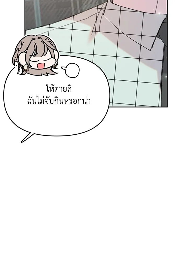 รักน้ำ รักปลา รักเธอนะ ตอนที่ 8 ปลาลุ่มหลง รูปที่ 40