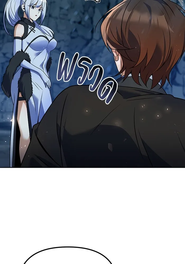 พอแล้วขันที อยากมีเจ้าโลก ตอนที่ 51 รูปที่ 122