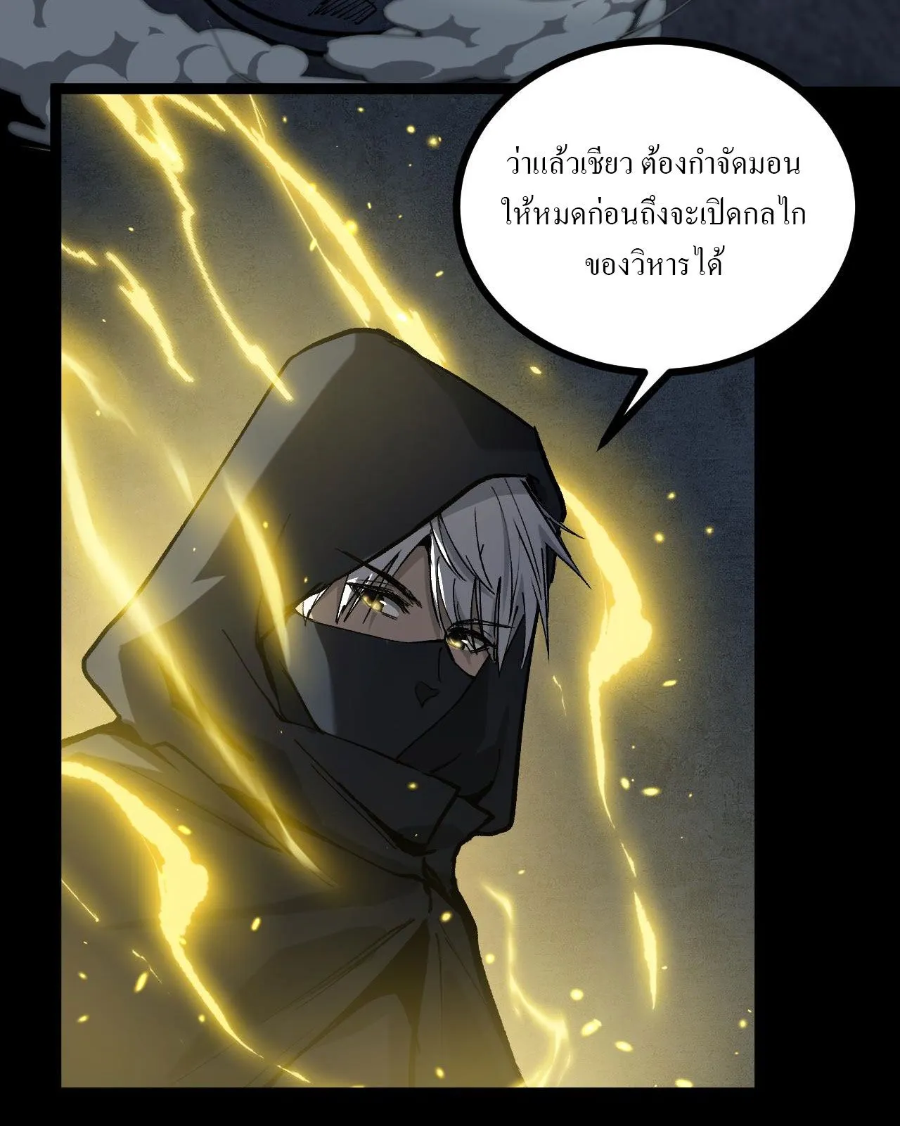 God-level Assassin_ I Am the Shadow น_กฆ_าระด_บเทพ ข_าค_อเงาม_ด ตอนที่ ตอนที่ 11 รูปที่ 52