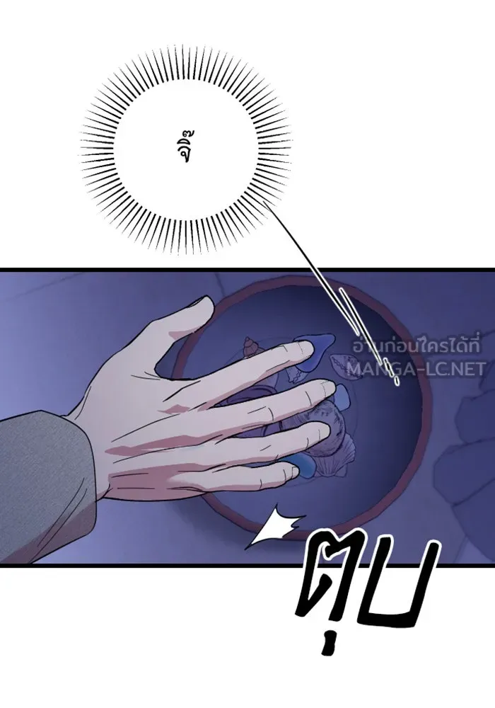 จำเลยหัวใจ ตอนที่ 9 รูปที่ 15