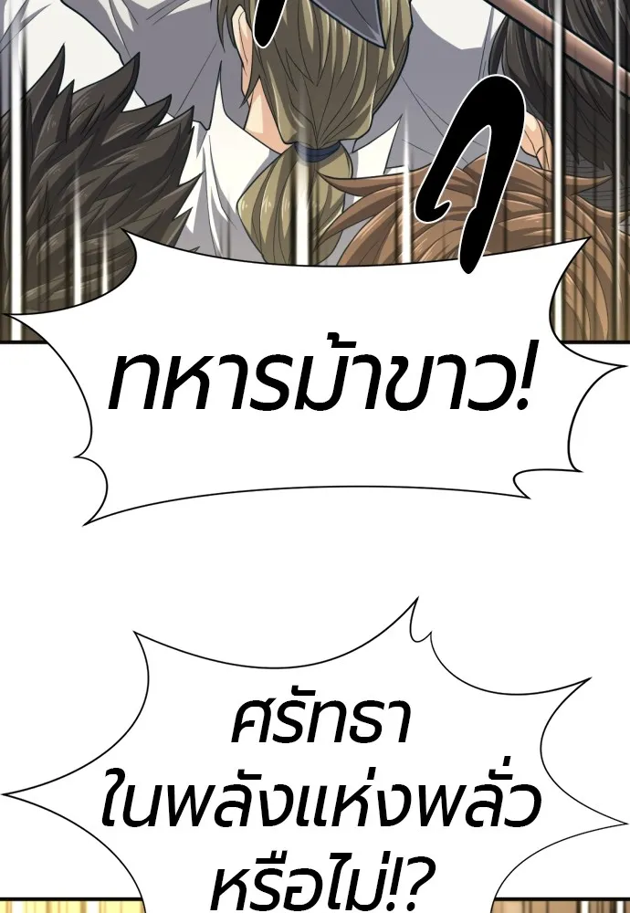 ยอดสถาปนิกผู้พิทักษ์อาณาจักร ตอนที่ 54 รูปที่ 38