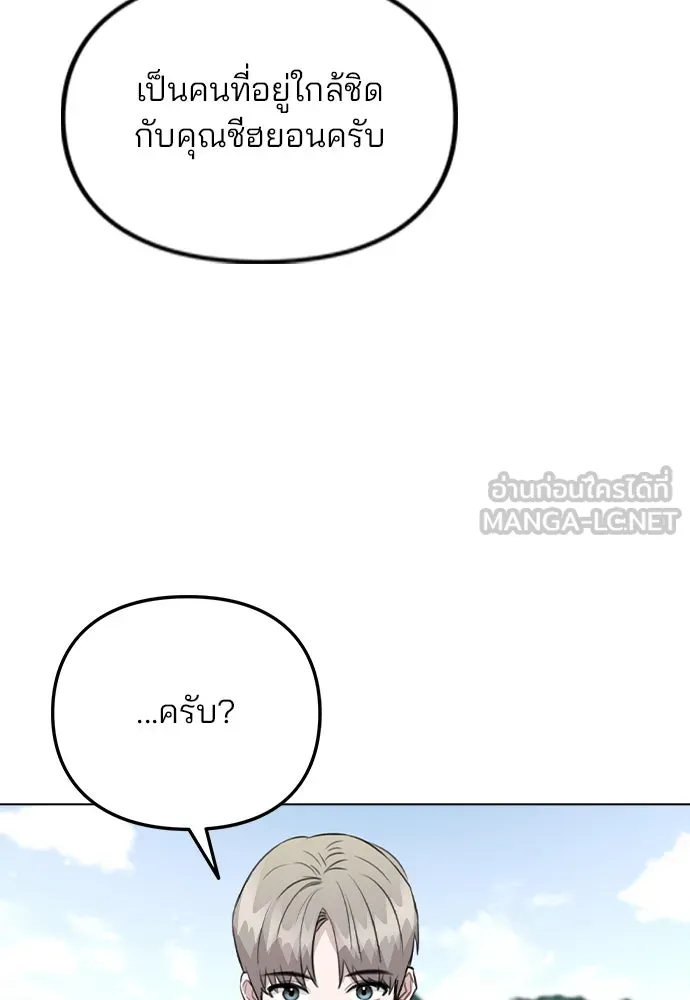 รักผิดแผน ตอนที่ 55 รูปที่ 33