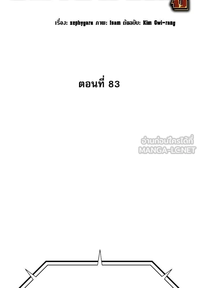 หลานอัจฉริยะ ตอนที่ 83 รูปที่ 41