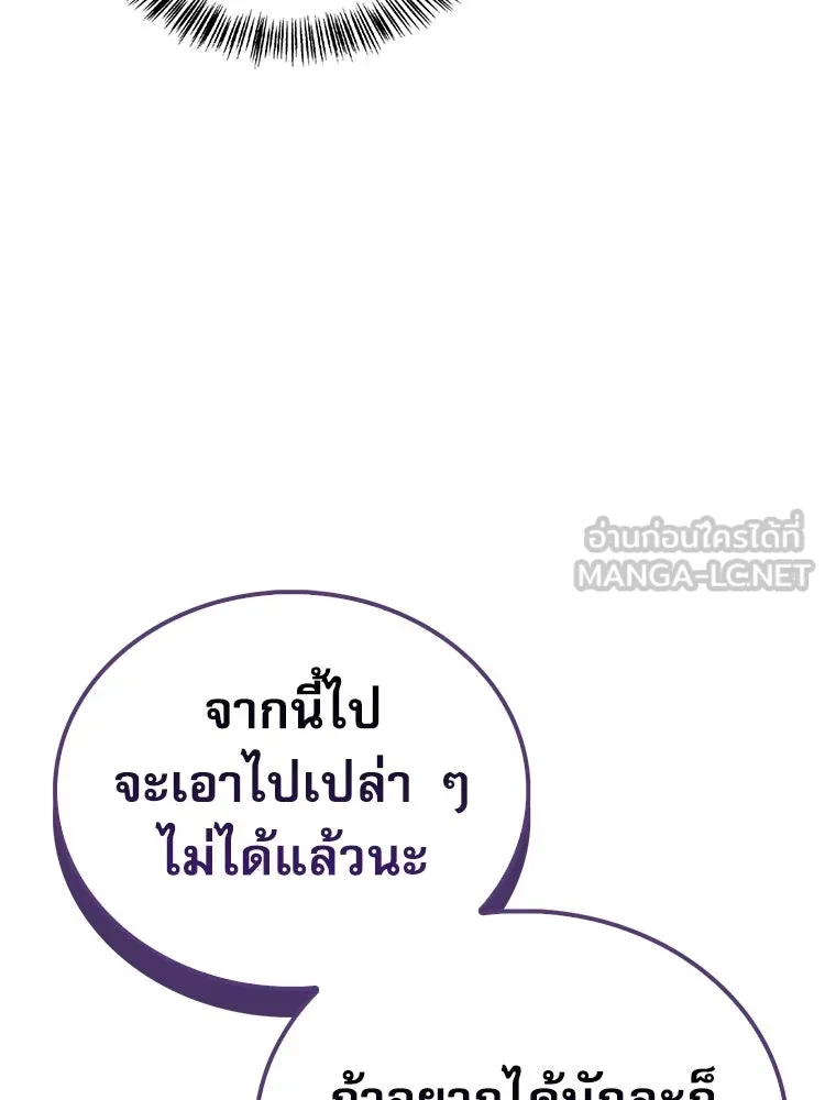 หยุดนะจอมมาร ฮีโร่ล้อมไว้หมดแล้ว ตอนที่ 33 เพี้ยนจริง ๆ สินะ รูปที่ 81
