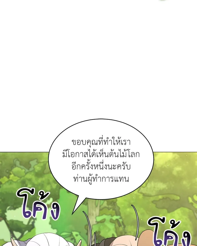 คนสวนโลกฮันเตอร์ ตอนที่ 69 รูปที่ 34