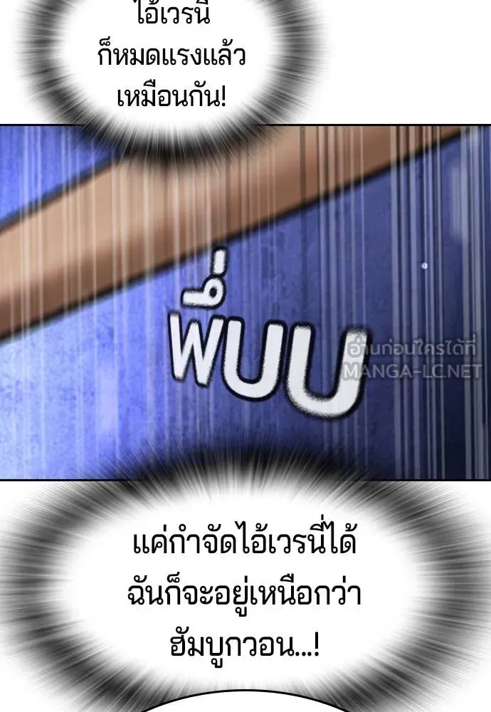 คูเซรา ตอนที่ 47 รูปที่ 202