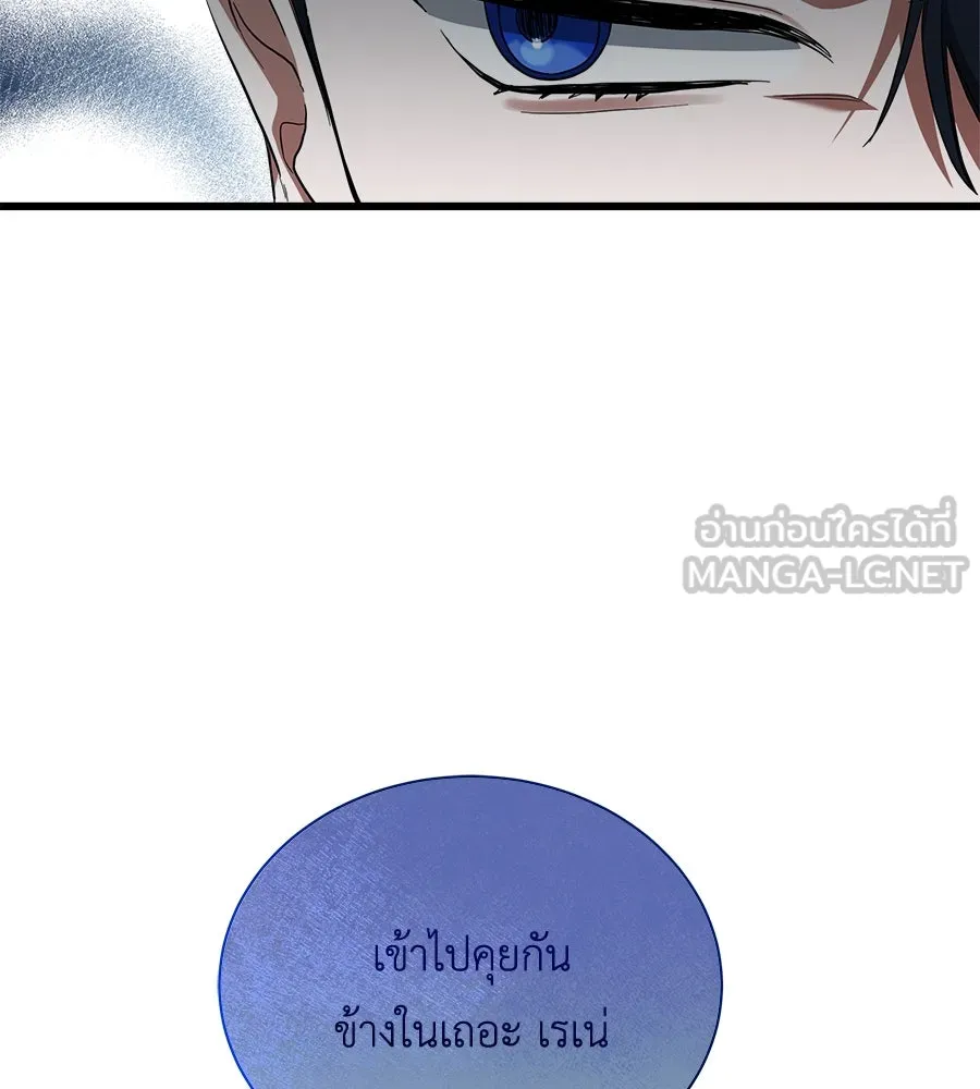 สัญญารักฉบับสุดท้าย ตอนที่ 14 รูปที่ 111