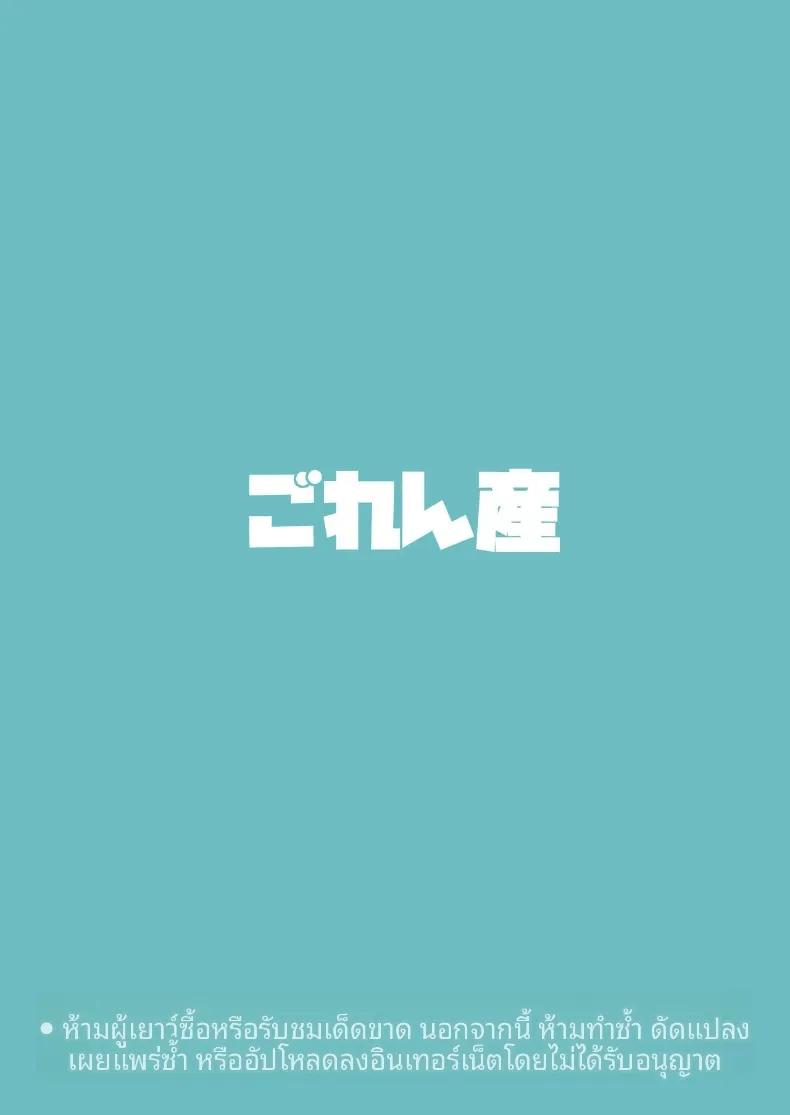 Doujin-Lc- อ่าน โดจิน มังฮวา เกาหลี ญี่ปุ่น จีน แปลไทย คุณพี่สาวคันนะ (Goren) (Blue Archive) ตอนที่ 1 2 3 4 5 6 7 8 9 10 11 12 13 14 ฟรี ไม่มีโฆษณา อ่าน โดจิน Manhwa เกาหลี ญี่ปุ่น จีน เรามีครบ คัดมาให้เน้นๆ โดจิน 18+ รับประกันความฟินโดย  Doujin Lc