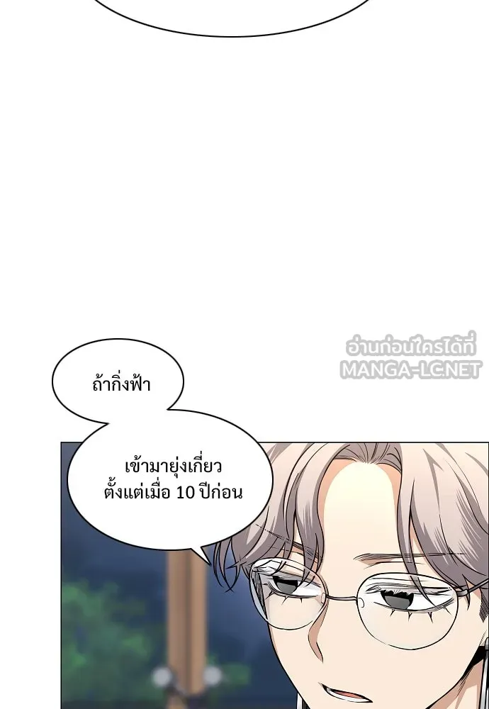 JAKDU ตอนที่ 65 รูปที่ 69