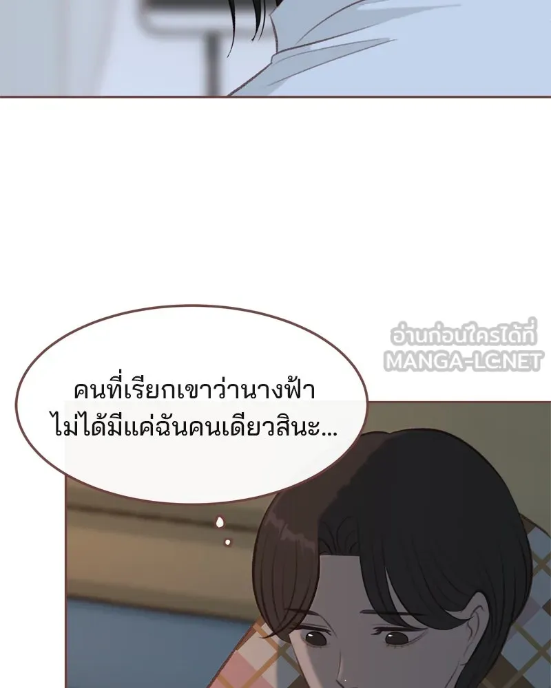 เพียงลมหนาว ตอนที่ 7 รูปที่ 57