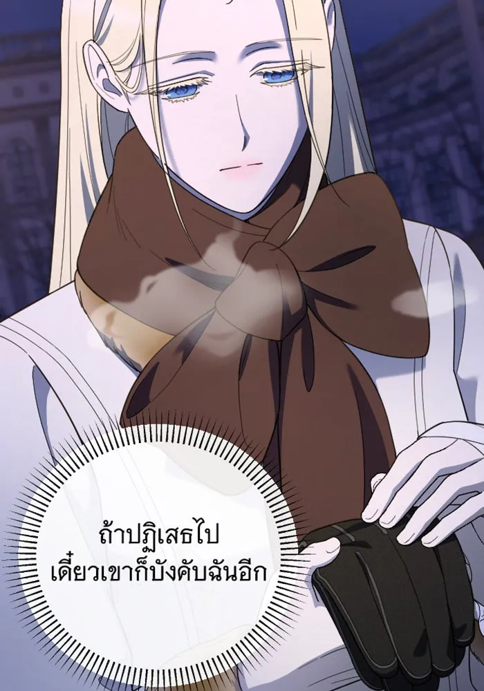 จำเลยหัวใจ ตอนที่ 19 รูปที่ 77