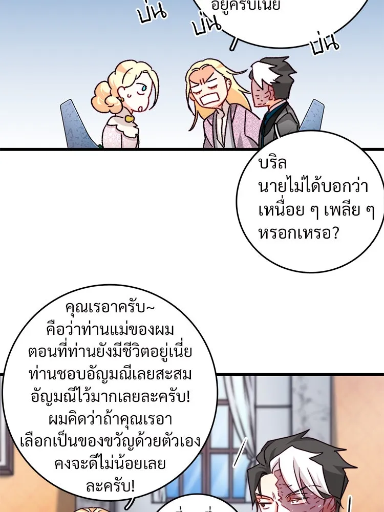 Bring the Love ตอนที่ 31 รูปที่ 25