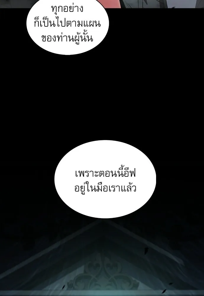 ครัวผู้กล้าท้าให้ชิม ตอนที่ 42 รูปที่ 145