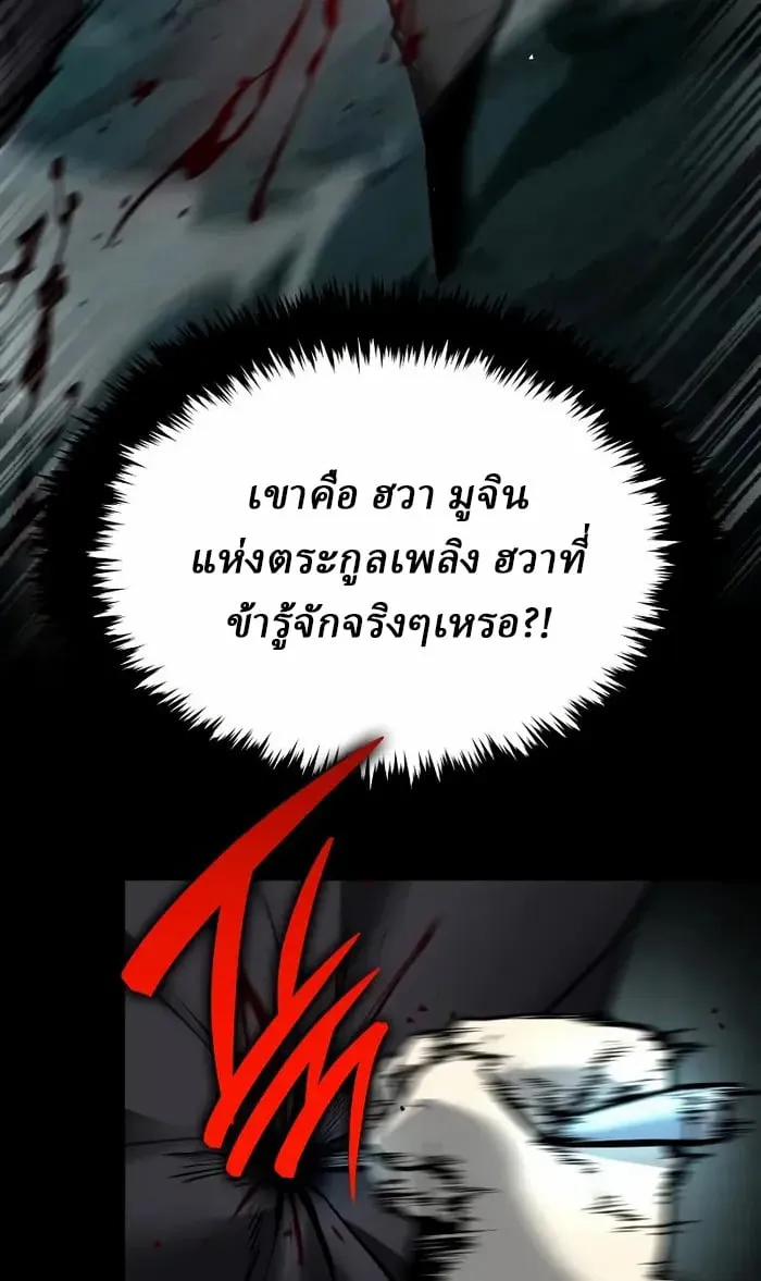 Rebirth of the Divine Demon การหวนค_นของมารสวรรค_ผ_พ_ช_ตใต_หล_า ตอนที่ ตอนที่ 3 รูปที่ 156