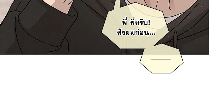 รักหลอกหยอกแฟนเก่า ตอนที่ 3 รูปที่ 52