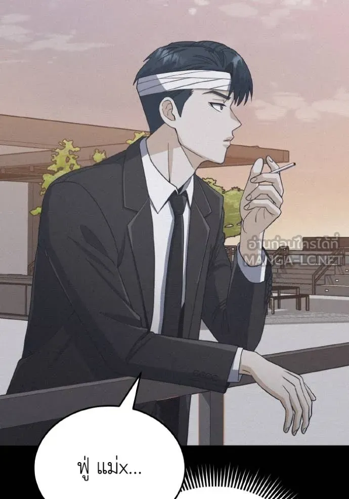 อัจฉริยะนอกคอก ตอนที่ 116 รูปที่ 81