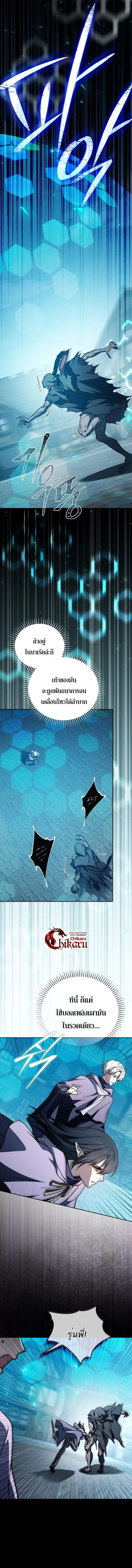 Concept Grasping Magic Genius อ_จฉร_ยะเวทมนตร_ ผ_ไขความล_บแห_งมานา ตอนที่ ตอนที่ 31 รูปที่ 16