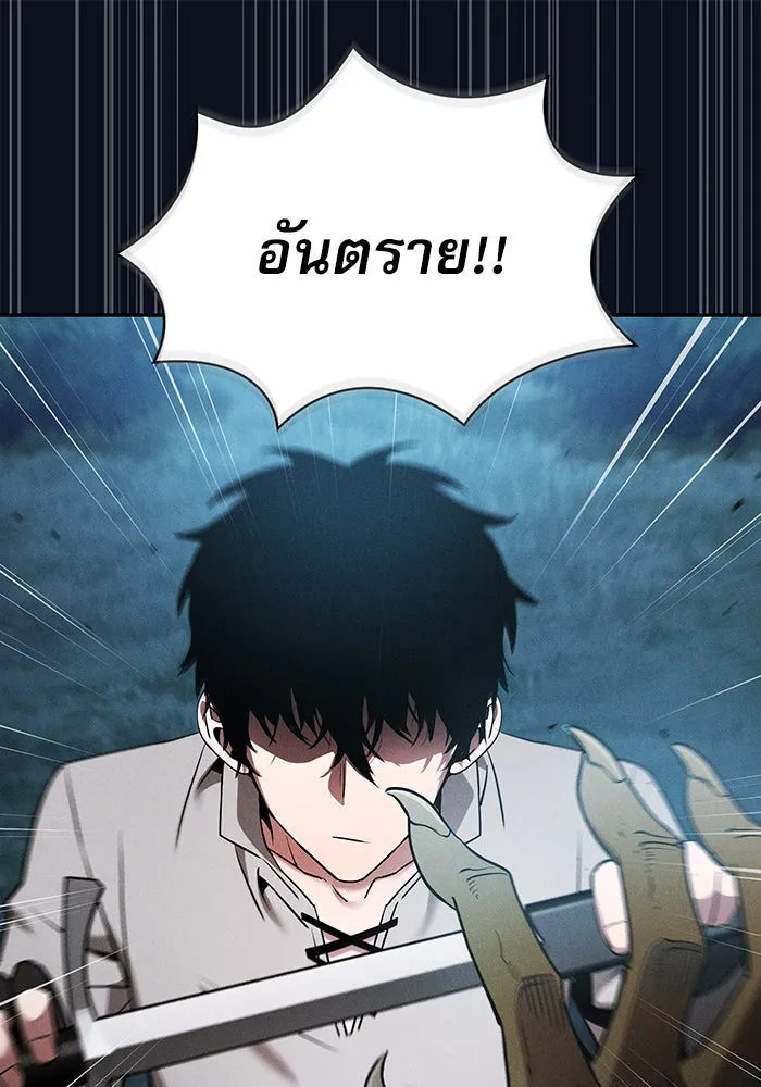 นักดาบอัจฉริยะจากอะคาเดมี ตอนที่ 6 รูปที่ 110