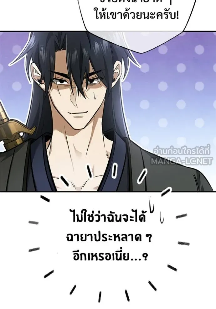 Regressor’s Life Aft ตอนที่ 78 รูปที่ 99