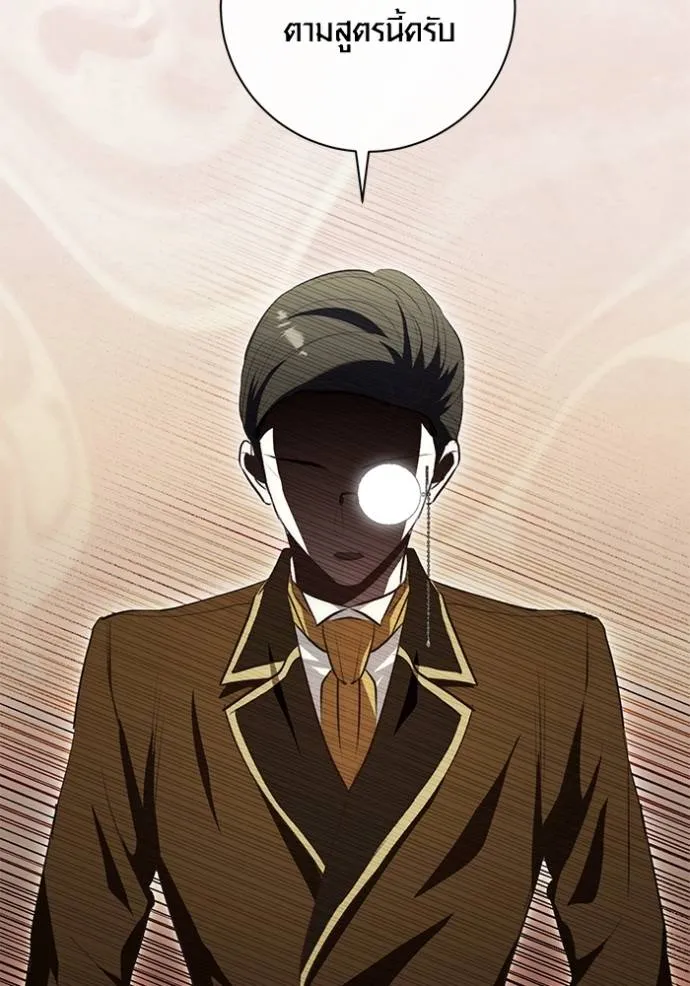 ออร่าดาราอัจฉริยะ ตอนที่ 26 รูปที่ 137