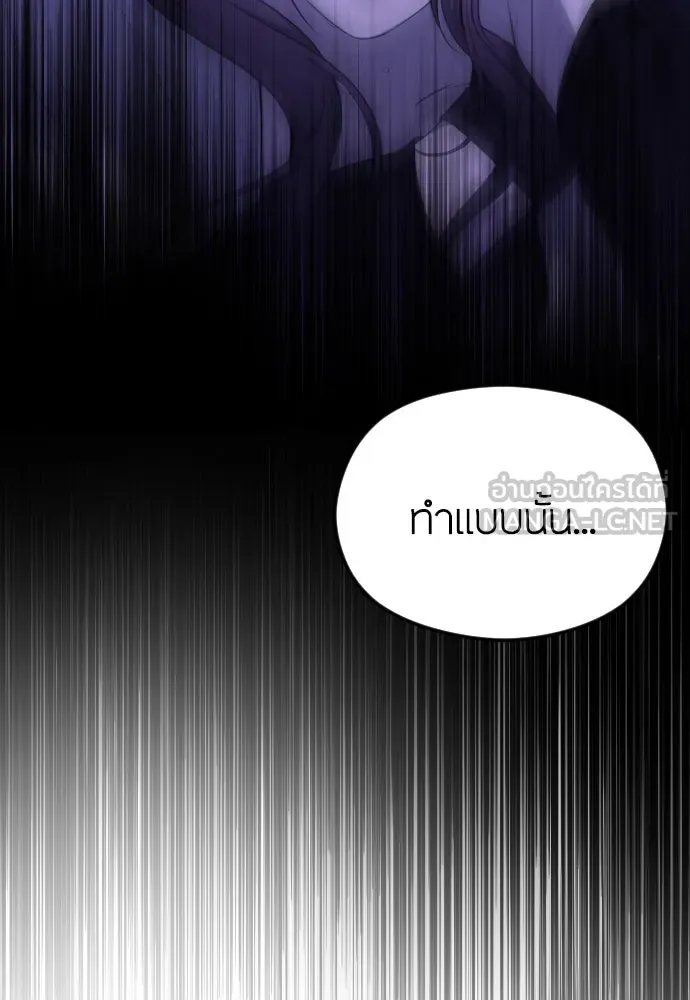 วิธีหนีตายจากนิยายโรคจิต ตอนที่ 30 รูปที่ 72