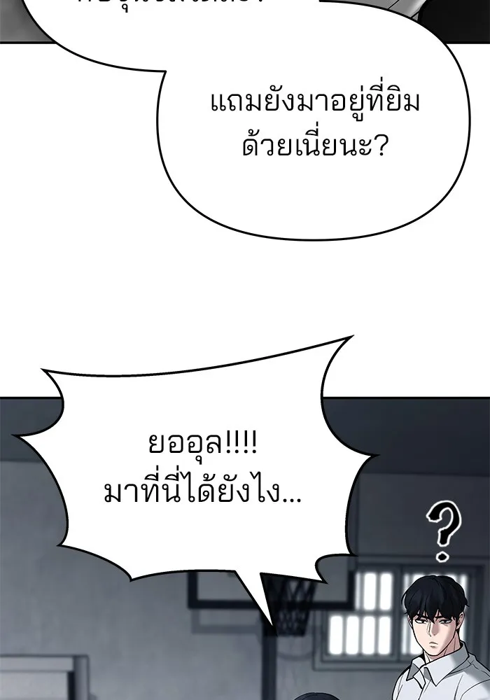 เลวฟาดเลว ตอนที่ 65 รูปที่ 142