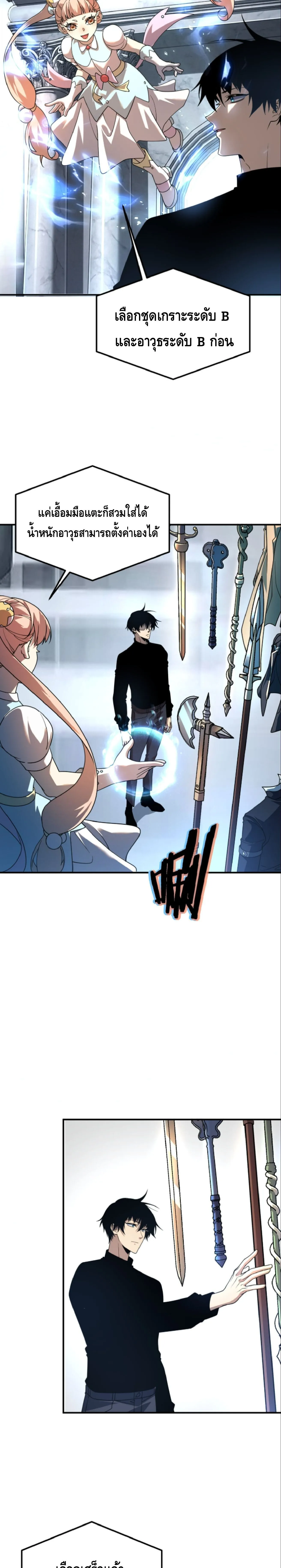 Awakening the Purple Thunder at the Beginning ปล_กอาช_พระด_บ S เทพอ_สน_ม_วงสวรรค_ ตอนที่ ตอนที่ 61 รูปที่ 21