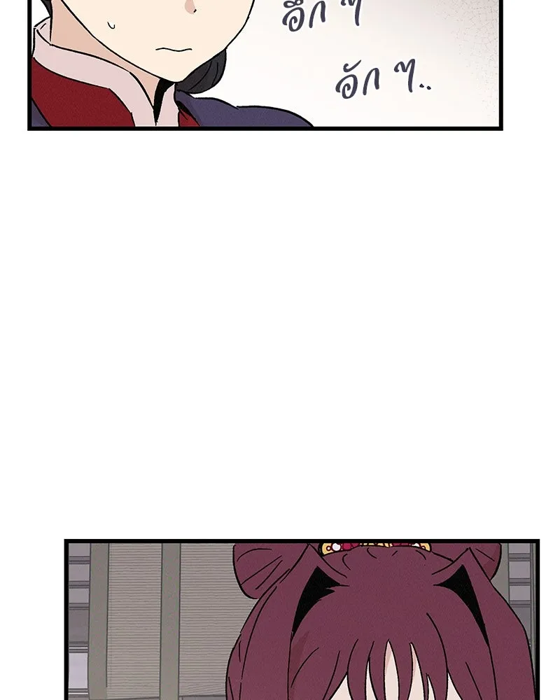 ข้าต้องไม่ใช่พระชายา ตอนที่ 69 รูปที่ 20