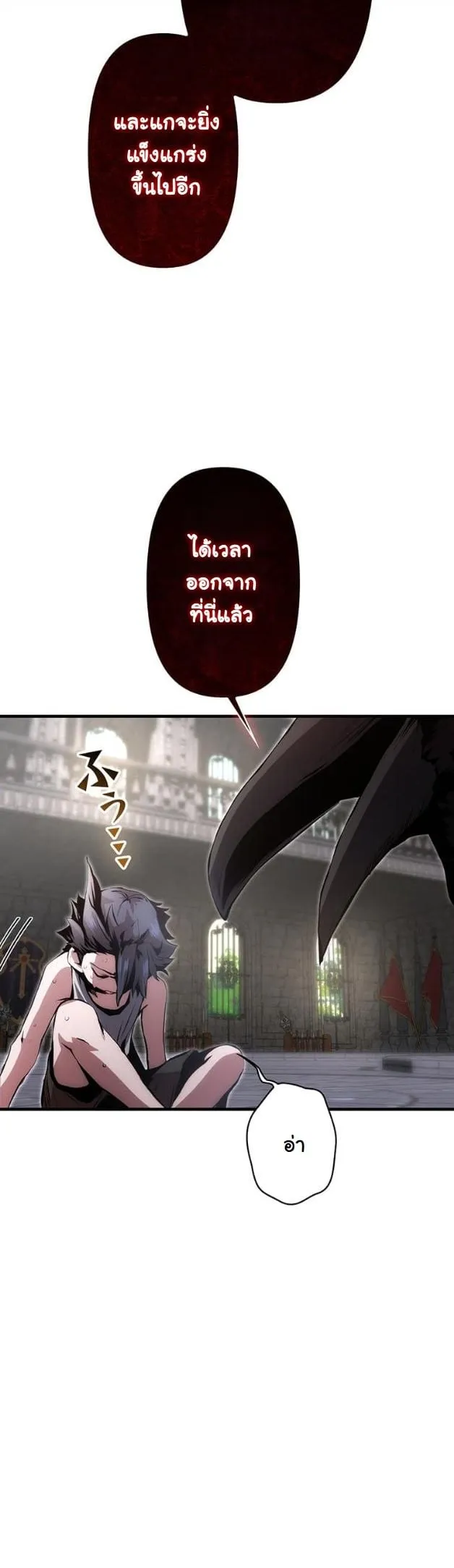 I Became a Cheat-Level Skill Thief ราช_นจอมโจรปล_นสก_ลเทพ ตอนที่ ตอนที่ 16 รูปที่ 11