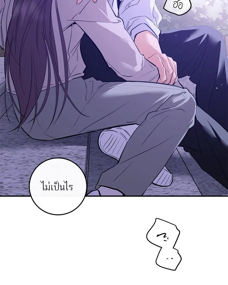 ตำนานเทพธิดาตกสวรรค์ ตอนที่ 78 รูปที่ 146
