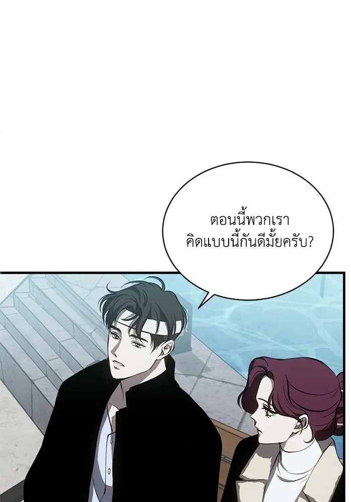 ชีวิตรักฉบับเดจาวู ตอนที่ 90 รูปที่ 22