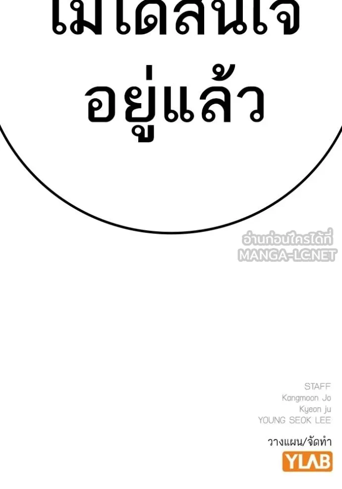 reality ตอนที่ 151 รูปที่ 195