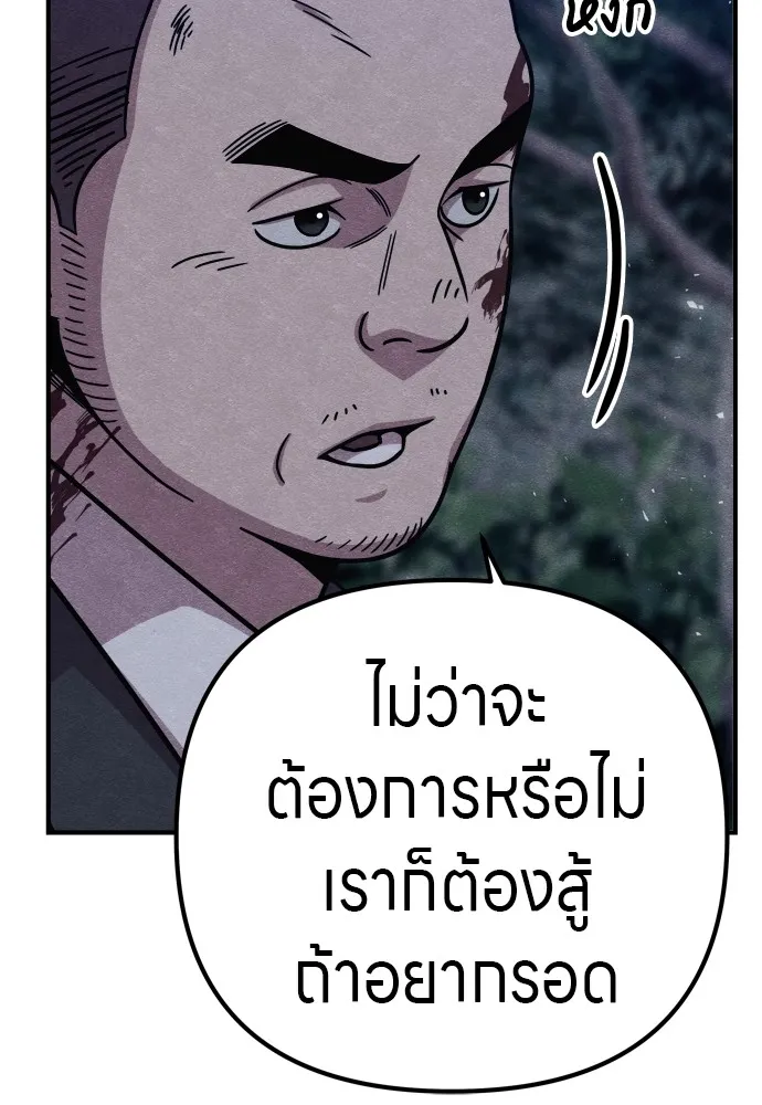 Zombie X Slasher ตอนที่ 34 รูปที่ 169