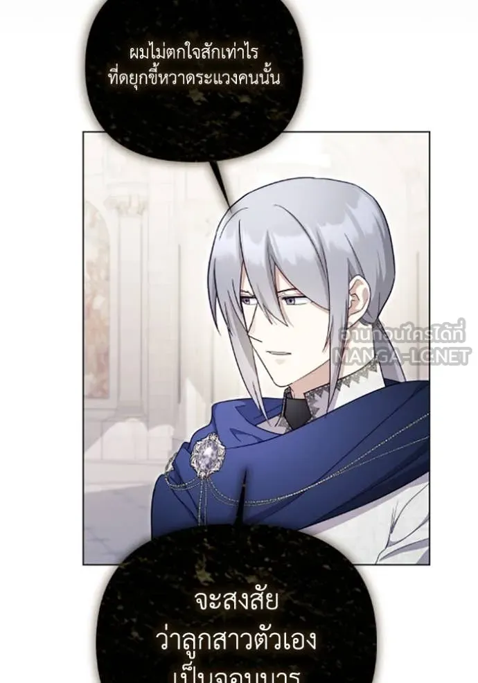 ราชินีจอมมาร ตอนที่ 71 รูปที่ 34