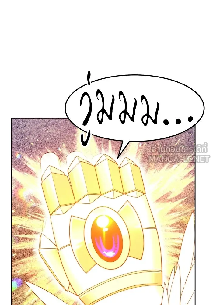 +99 ท่อนไม้พร้อมบวก ตอนที่ 22 รูปที่ 69