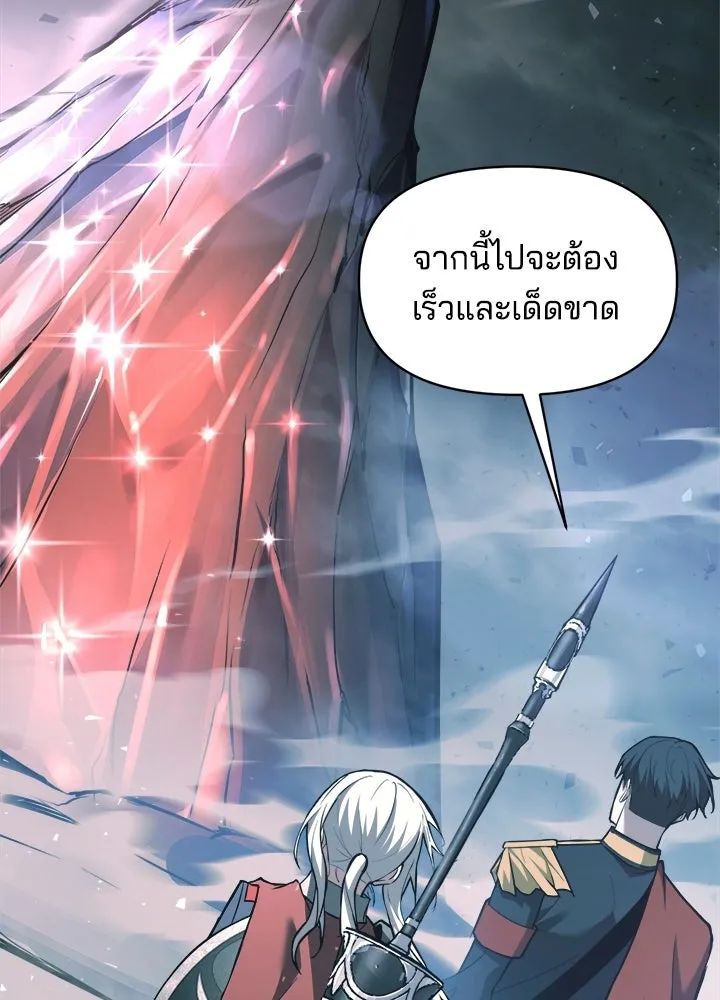 ผู้พิชิตเกมป้องกันฐาน ตอนที่ 157 รูปที่ 65