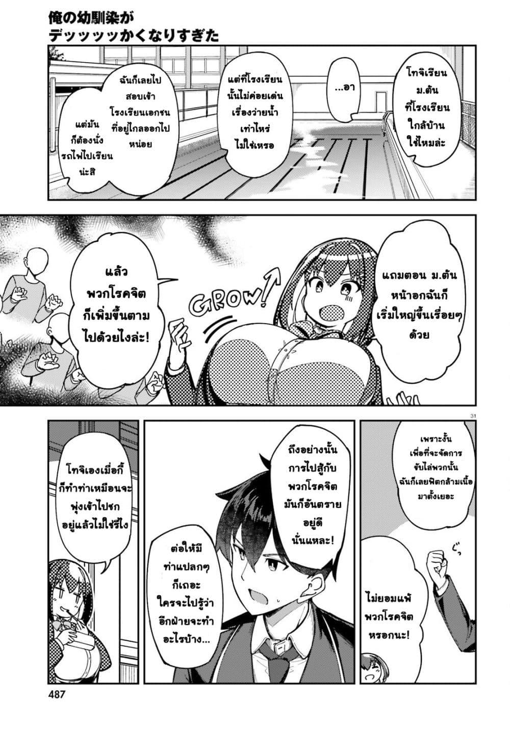 Manga-lc-com อ่านมังงะ อ่านการ์ตูน ออนไลน์ ฟรี Ore no osananajimi ga dekkkkaku narisugita ตอนที่ 1 2 3 4 5 6 7 8 9 10 11 12 13 14 ฟรี ไม่มีโฆษณา Manga-lc - อ่าน มังงะ อ่าน การ์ตูน ออนไลน์ อ่านมังงะ ฟรี