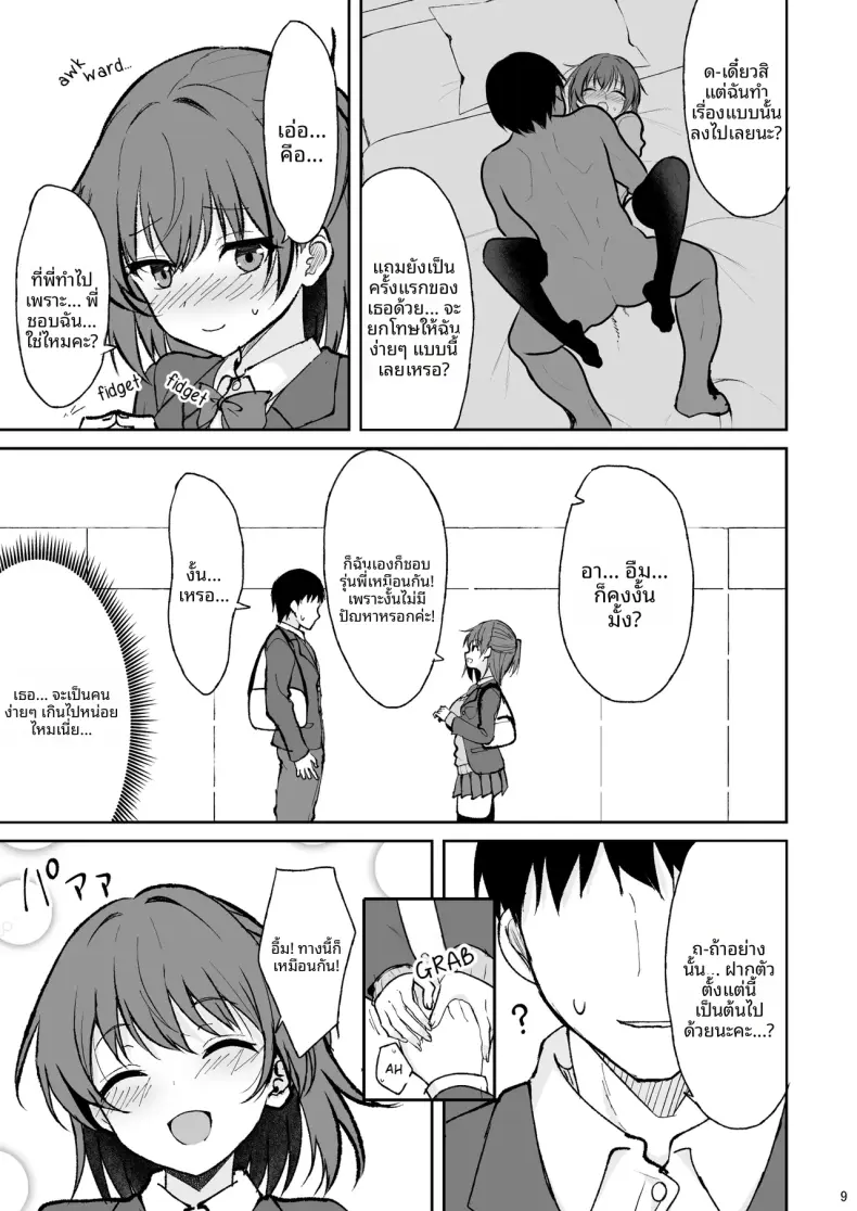 Doujin-Lc- อ่าน โดจิน มังฮวา เกาหลี ญี่ปุ่น จีน แปลไทย เเผนการฝึกรุ่น้องไร้เดียงสา (Takeyuu) ตอนที่ 1 2 3 4 5 6 7 8 9 10 11 12 13 14 ฟรี ไม่มีโฆษณา อ่าน โดจิน Manhwa เกาหลี ญี่ปุ่น จีน เรามีครบ คัดมาให้เน้นๆ โดจิน 18+ รับประกันความฟินโดย  Doujin Lc