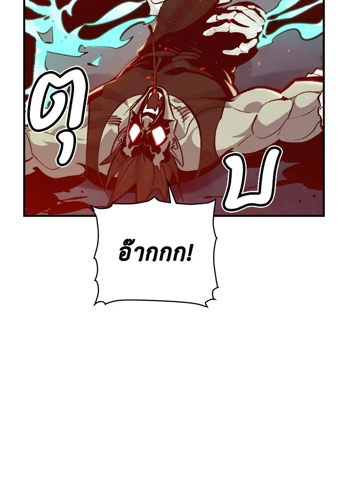 The Lone Necromancer ตอนที่ 31 รูปที่ 58