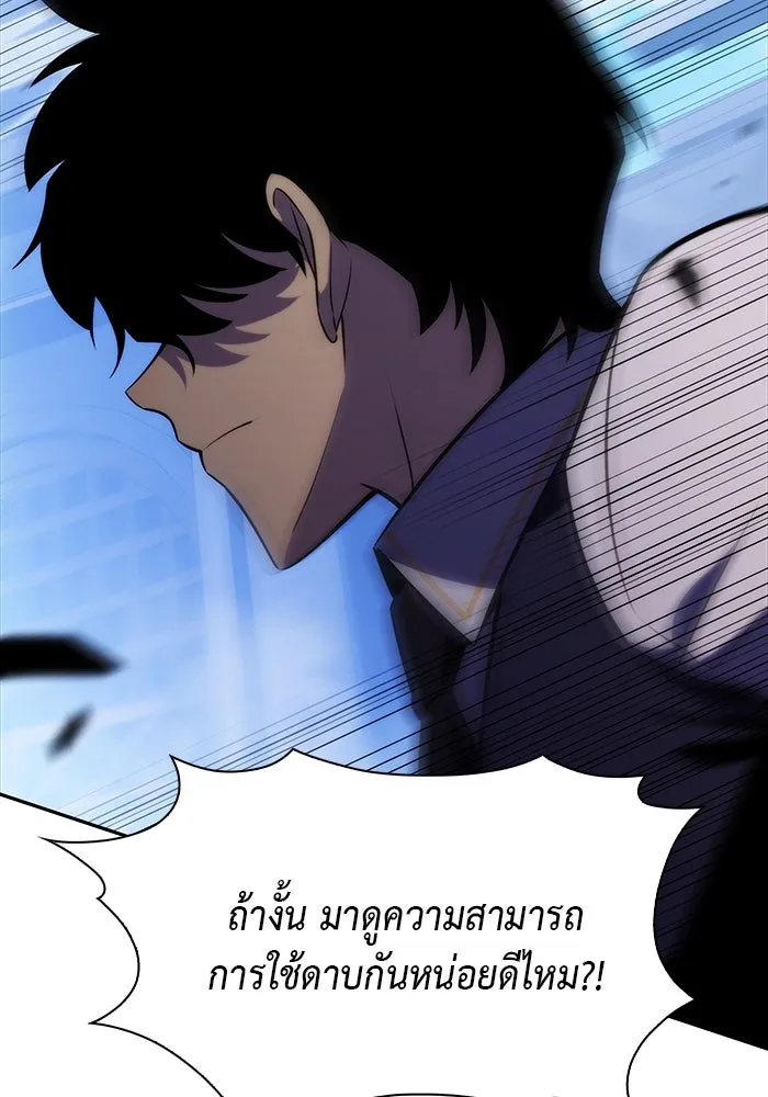 ลูกชายคนเล็กของดยุกคือมือสังหาร ตอนที่ 22 รูปที่ 125