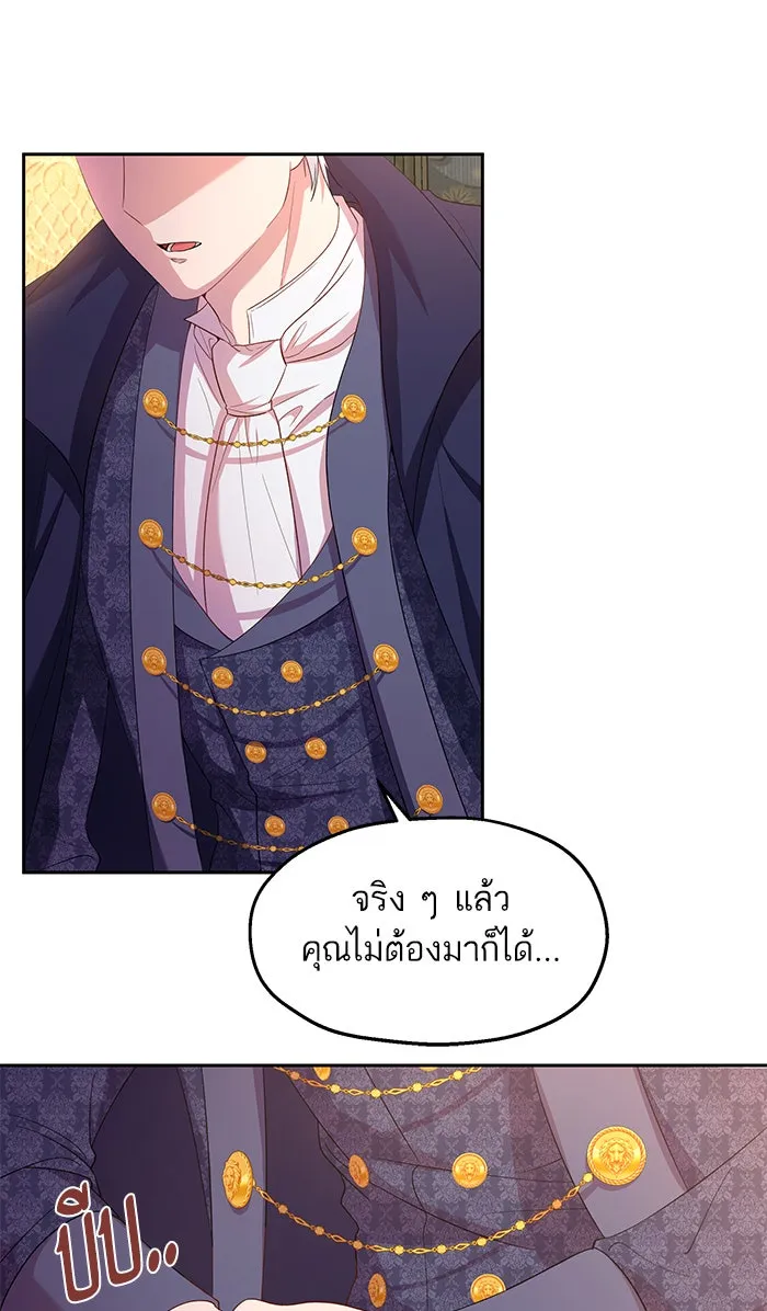 หวานใจสุดโหดโหมดเชื่อง ตอนที่ 19 รูปที่ 56